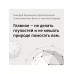 Доказательная психосоматика: факты и научный подход. Очень п