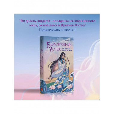 Безмятежный лотос у подножия храма истины.