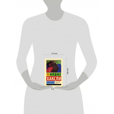 Гений и богиня.