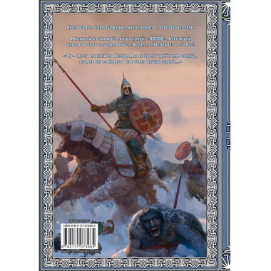 Холод (3 книги в 1).