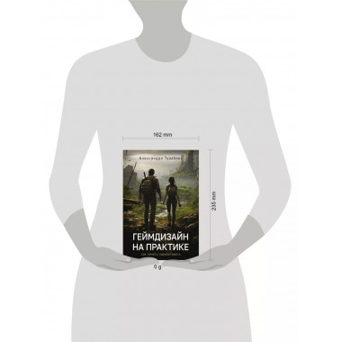 Геймдизайн на практике. Как начать зарабатывать..