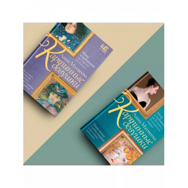 Картинные девушки.