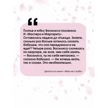 Мне не слабо!.