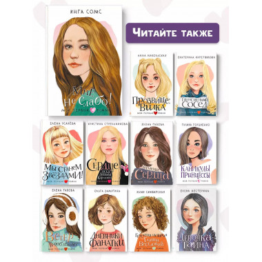 Мне не слабо!.