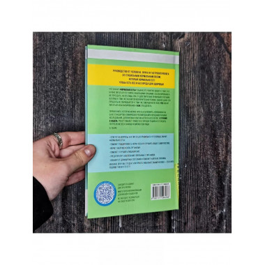 Трекер питания и дефицитов. Руководство от гастроэнтеролога.