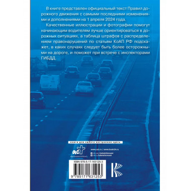 Правила дорожного движения с самыми последними изменениями н
