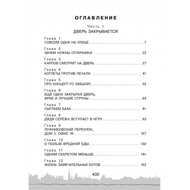 Скорее спасите принцессу!.