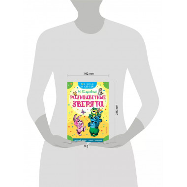 Разноцветные зверята.