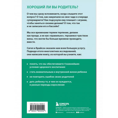 Хорошие родители дают детям корни и крылья. 4 условия воспит