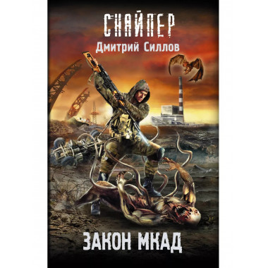 Закон МКАД.