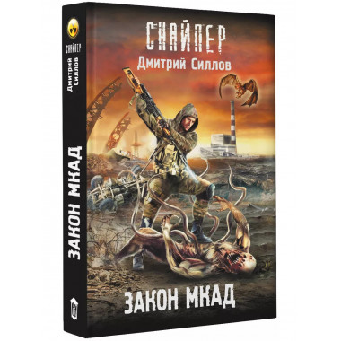 Закон МКАД.