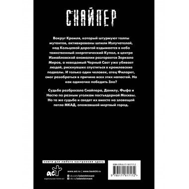 Закон МКАД.