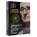 Как завоевывать друзей и оказывать влияние на людей.