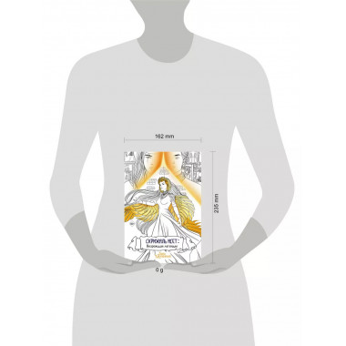 Скрижаль Исет. Возрождая легенды.