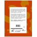 Англо-русский русско-английский словарь для начальной школы