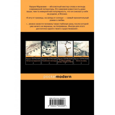 К югу от границы, на запад от солнца.