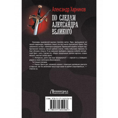 По следам Александра Великого.