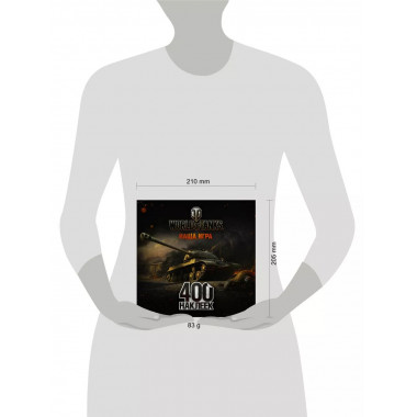 World of Tanks. Альбом 400 наклеек (ИС-3).