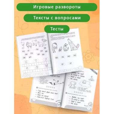 Короткие тексты для первого чтения.
