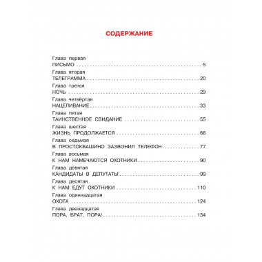 Тётя дяди Фёдора, или Побег из Простоквашино.