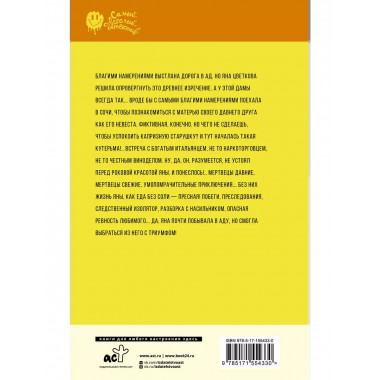 Фея из комиссионки.