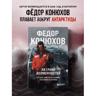 На грани возможностей.