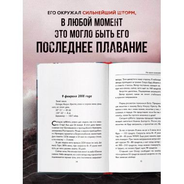 На грани возможностей.