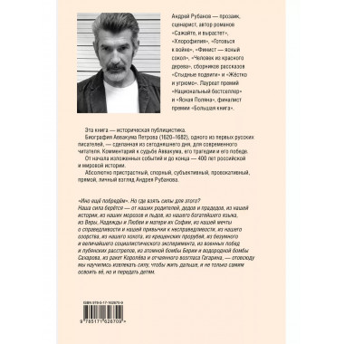 Ледяная тетрадь.