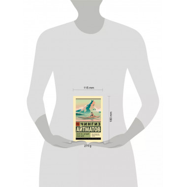 Пегий пес, бегущий краем моря.