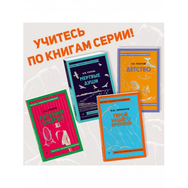 Герой нашего времени.