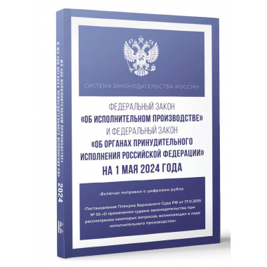 ФЗ 