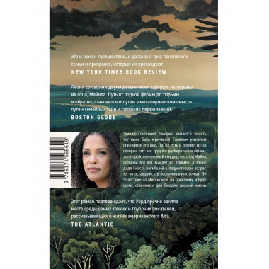 Пойте, неупокоенные, пойте.