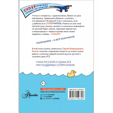Русский язык. Как приготовить ЕГЭ по русскому: кукбук для