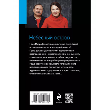 Небесный остров.