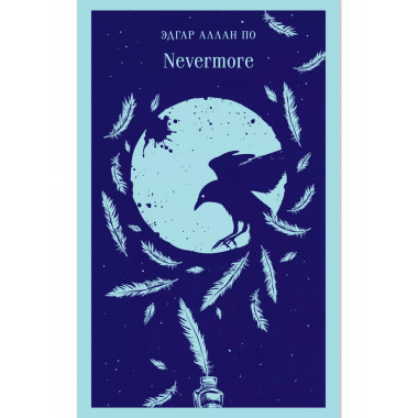 Nevermore.