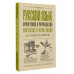 Русский язык для школьников.
