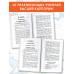 Правила и упражнения по русскому языку. 5-9 классы.