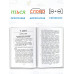 Правила и упражнения по русскому языку. 5-9 классы.