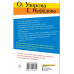 Правила и упражнения по русскому языку. 5-9 классы.