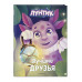 Лунтик. Лучшие друзья.