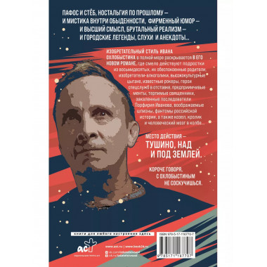 Великая тушинская зга.