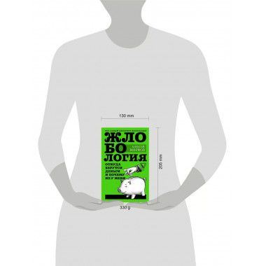 Жлобология. Откуда берутся деньги и почему не у меня.