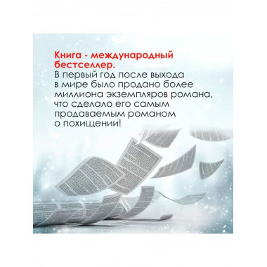 Снежная девочка.