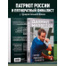 Даниил Медведев. Портрет уникального теннисиста.