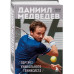 Даниил Медведев. Портрет уникального теннисиста.