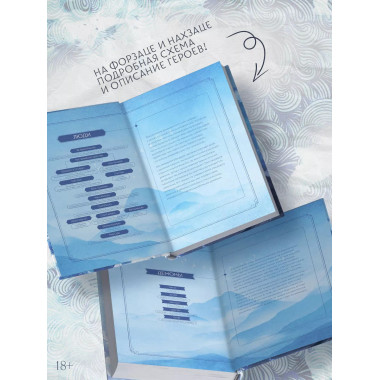 Синий шепот. Книга 2.