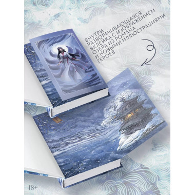 Синий шепот. Книга 2.