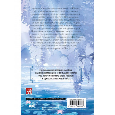 Синий шепот. Книга 2.