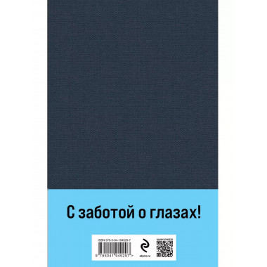 Война и мир (комплект из 2 книг с крупным шрифтом).