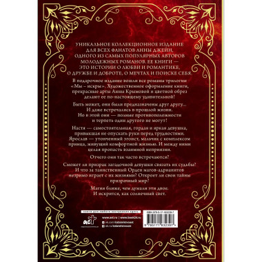 Мы - искры. Трилогия в одном томе..